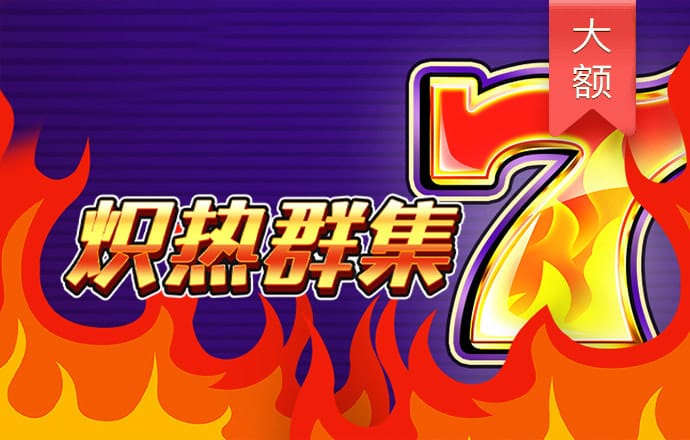 8455新葡萄娱乐场视频
